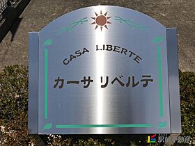 カーサリベルテ 203 ｜ 佐賀県神埼郡吉野ヶ里町立野1090-3（賃貸アパート1LDK・2階・37.79㎡） その11