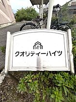 クオリティーハイツ 102 ｜ 佐賀県佐賀市川副町大字南里299（賃貸アパート1K・1階・29.75㎡） その7