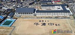 牛津中学校