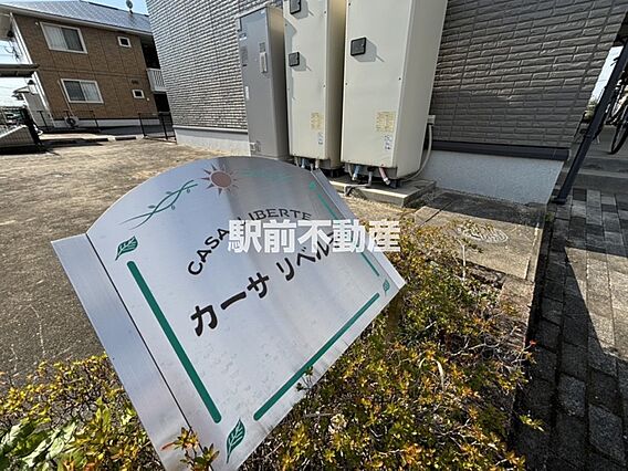 カーサリベルテ_外観_3