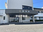 三樹病院 