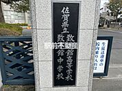 佐賀県立致遠館高等学校 