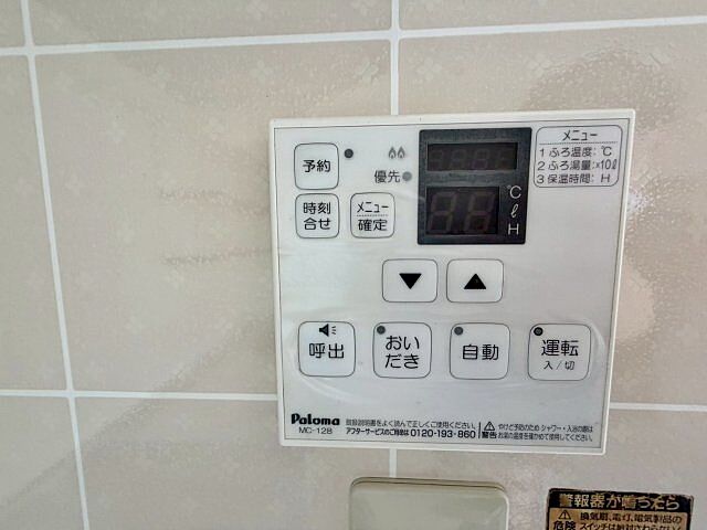 設備