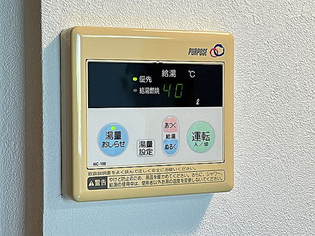 設備