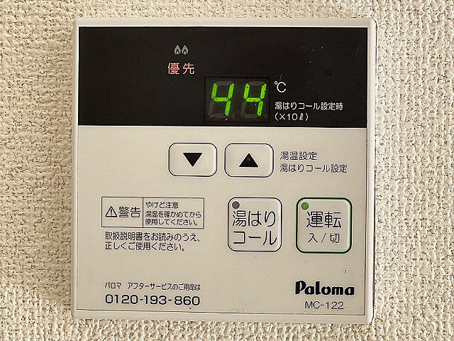 設備