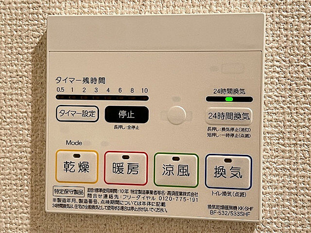 設備