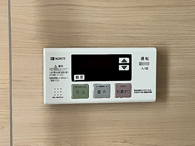 設備