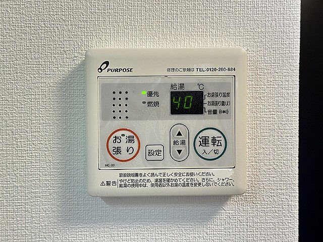 設備