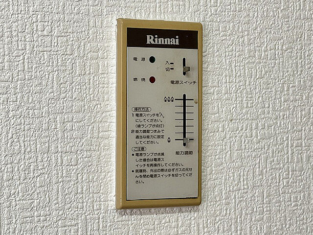 設備