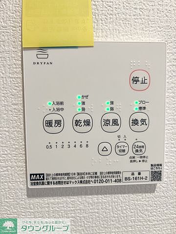 設備