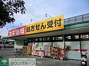 スギ薬局 徒歩31分。 2470m