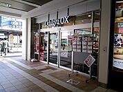 小田急ＯＸ 359m