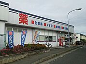 クリエイトＳＤさがみ野 徒歩2分。ドラックストア 120m