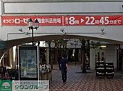 ローゼン さがみ野店 徒歩4分。 270m