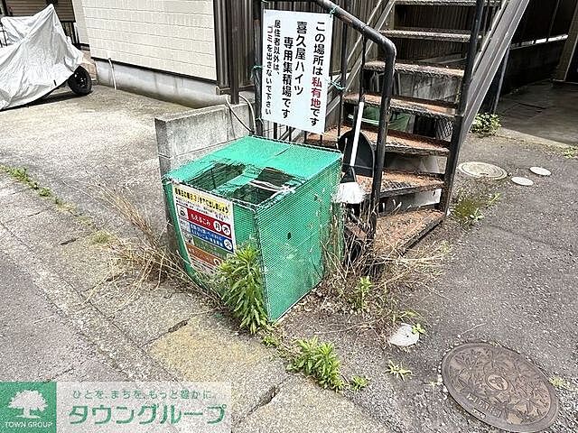 その他