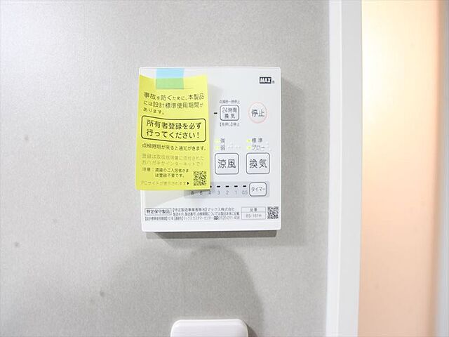 設備