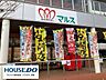 周辺：ショッピングマルス　安城アンフォーレ店 1200m