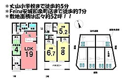 新築戸建 安城市和泉町　第7　全6棟　3号棟