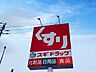 周辺：スギドラッグ碧南伏見店 650m