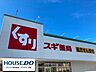 周辺：スギ薬局 百石店 800m