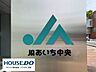 周辺：JAあいち中央　安城西支店 1900m