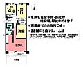 コープ野村新安城A棟1階1,700万円