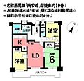 ダイアパレス安城4階1,290万円