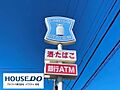 ローソン新安城...