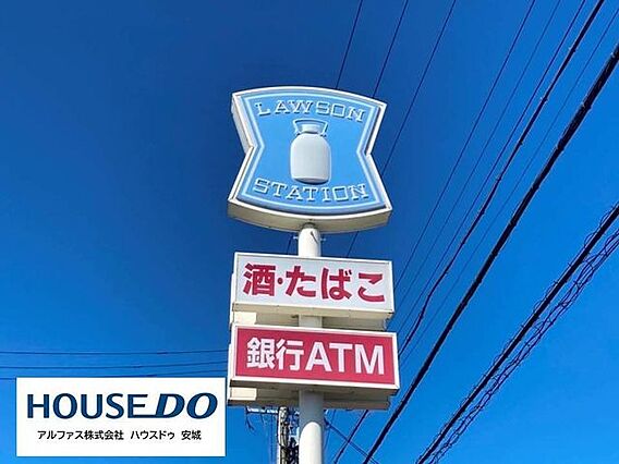 ローソン新安城...