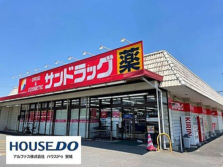 サンドラッグ 安城日の出店 400m