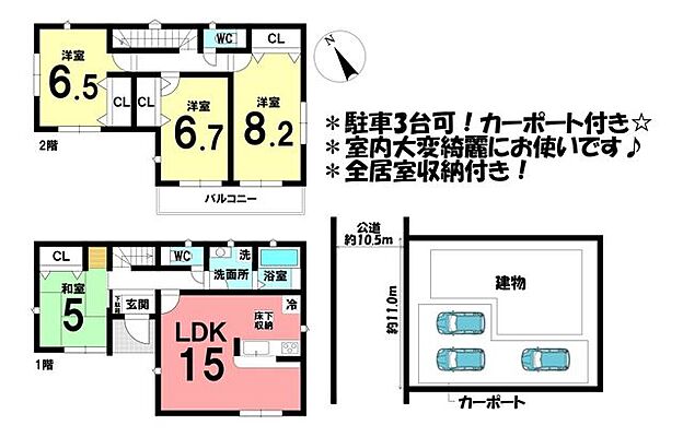 間取り 中古戸建 碧南市権現町一丁目