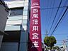 周辺：西尾信用金庫 碧南支店 3500m