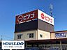 周辺：ピアゴ福釜店 900m
