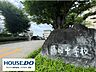 周辺：安城市立篠目中学校 1700m
