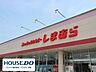 周辺：ファッションセンターしまむら三河安城店 150m