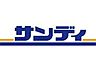 周辺：【スーパー】サンディ守口寺内店まで651ｍ