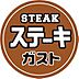 周辺：【ファミリーレストラン】ステーキガスト門真店まで1671ｍ