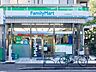 周辺：ファミリーマート乃木坂駅前店 徒歩4分。 250m