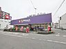 周辺：ウェルパーク川越南大塚駅前店 徒歩5分。 360m