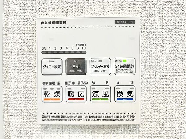 設備