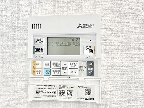 設備を拡大表示