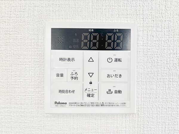 設備