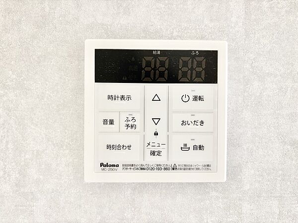 設備