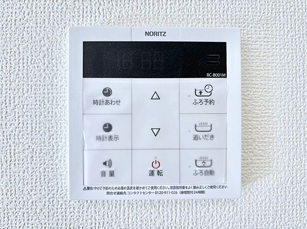 設備