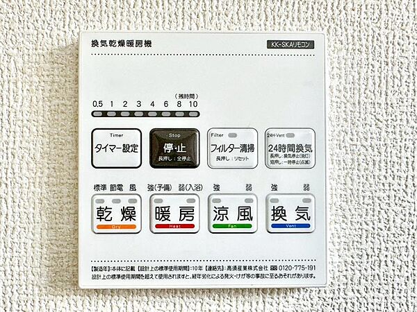 設備