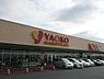 周辺：スーパー 2200m ヤオコー 幸手店