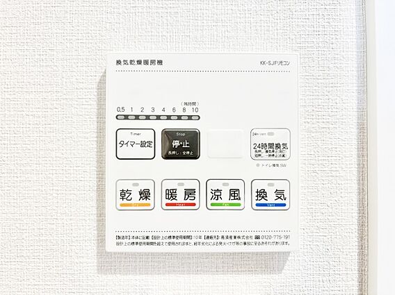 浴室涼風暖房換...