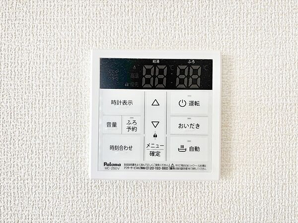 設備