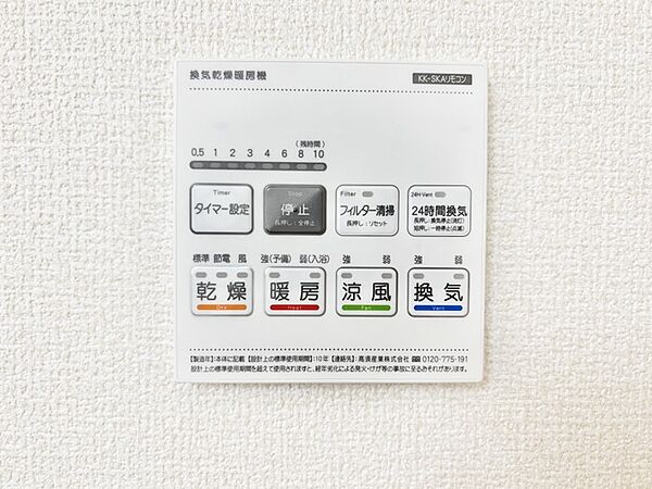 設備を拡大表示