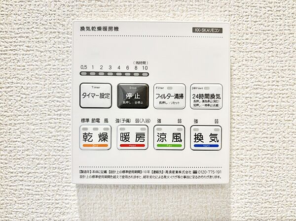 設備